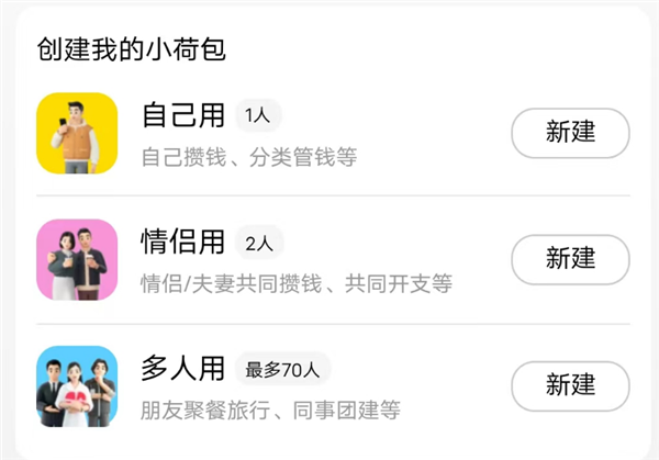 可能连支付宝也想不通：到底谁在里面聊天啊
