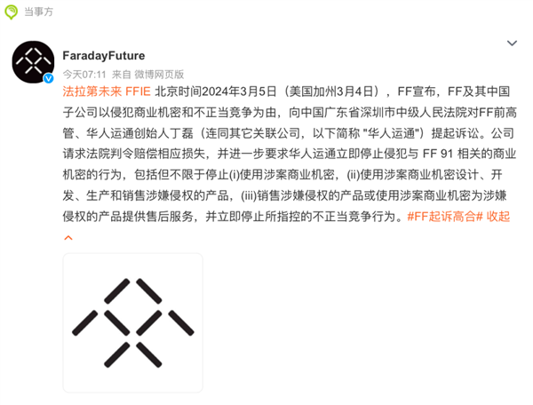 贾跃亭把丁磊告了：大骂李鬼 昔日搭档反目成仇