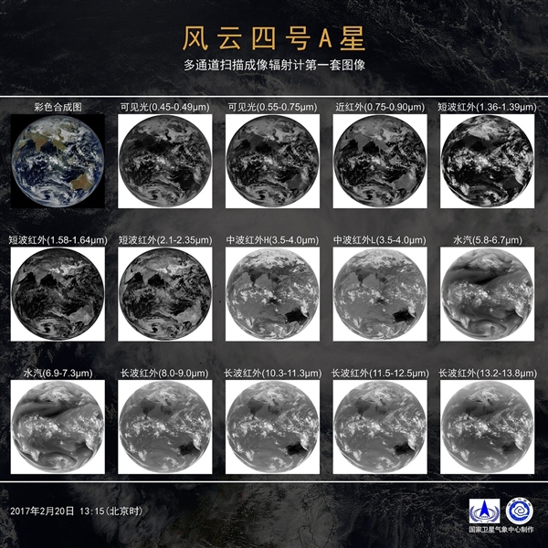 风云四号B星气象卫星成功漂移！微信启动图就是A星拍的