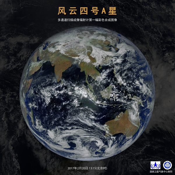 风云四号B星气象卫星成功漂移！微信启动图就是A星拍的