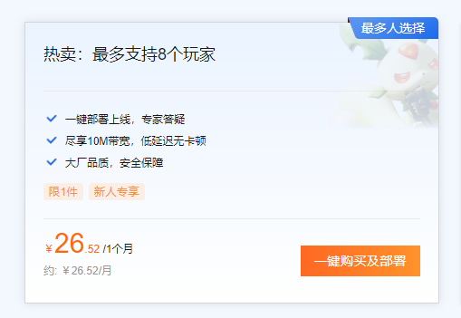史上超大力度一次降价 阿里云2核2G3M服务器61元起
