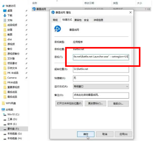 暴雪战网还能用吗详情