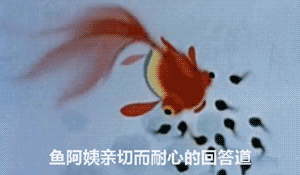 小蝌蚪找妈妈表情包