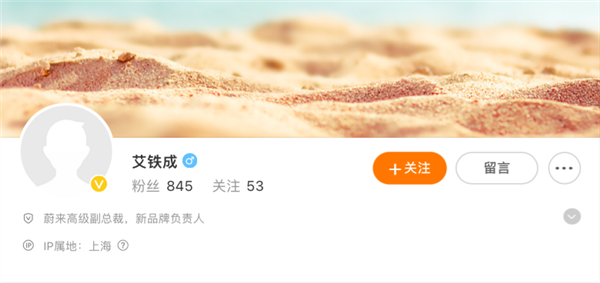 李斌剧透新车：蔚来貌美如花、阿尔卑斯赚钱养家