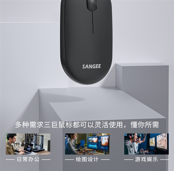 按键静音 10米传输：三巨无线静音鼠标9.9元冰点大促