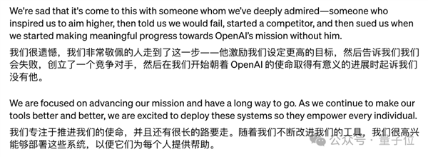 OpenAI公开马斯克8年往来邮件：曾经深爱 一度PUA 现在吃相难看