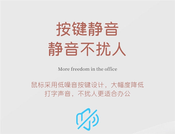 按键静音 10米传输：三巨无线静音鼠标9.9元冰点大促