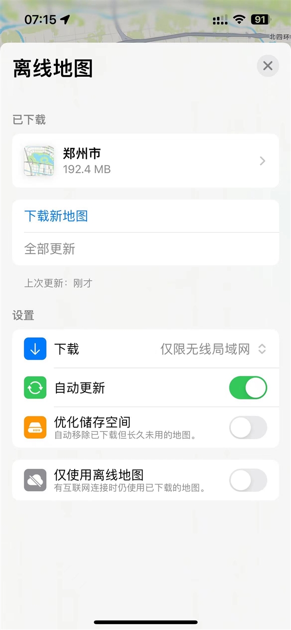 苹果iOS 17.4正式版重磅升级！国行iPhone支持下载离线地图