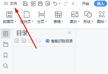 word怎么转pdf格式