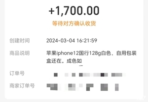 二手平台交易注意事项：教你如何正确卖掉闲置的数码产品