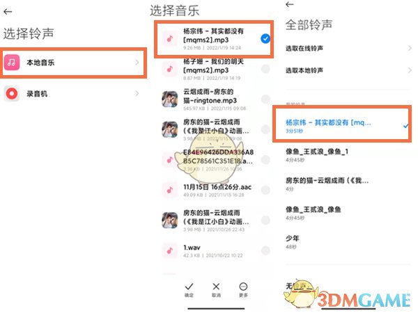 《QQ音乐》设置卡2手机铃声方法