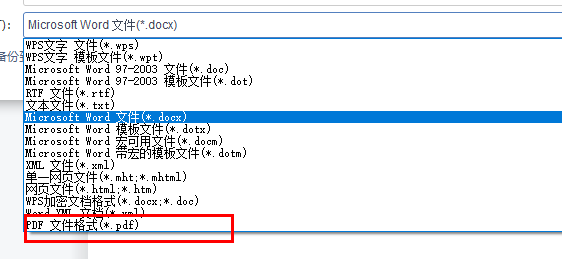 word怎么转pdf格式