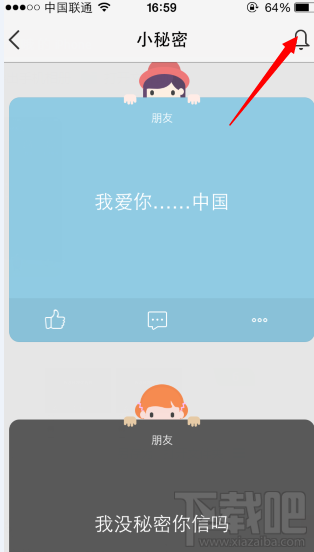 QQ空间好友的秘密怎么看是谁发的