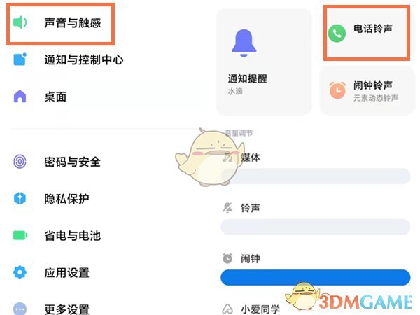 《QQ音乐》设置卡2手机铃声方法