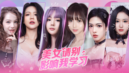 扮演女子大学唯一男生！《美女 请别影响我学习》上架Steam：300分钟剧情