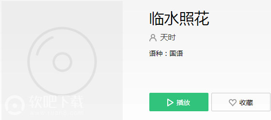 一看桃花自悠然是什么歌