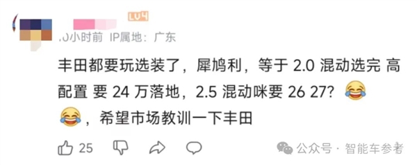 轿车还没单车贵！比亚迪发动中国车市降价大战 横扫合资“三大妈”