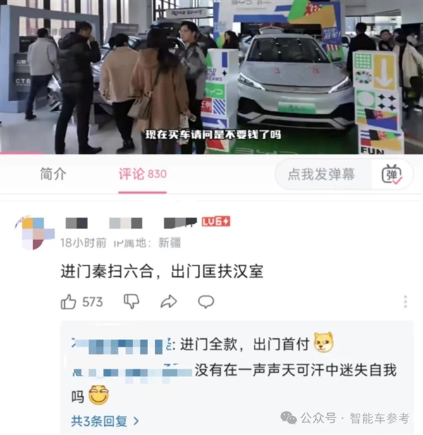 轿车还没单车贵！比亚迪发动中国车市降价大战 横扫合资“三大妈”