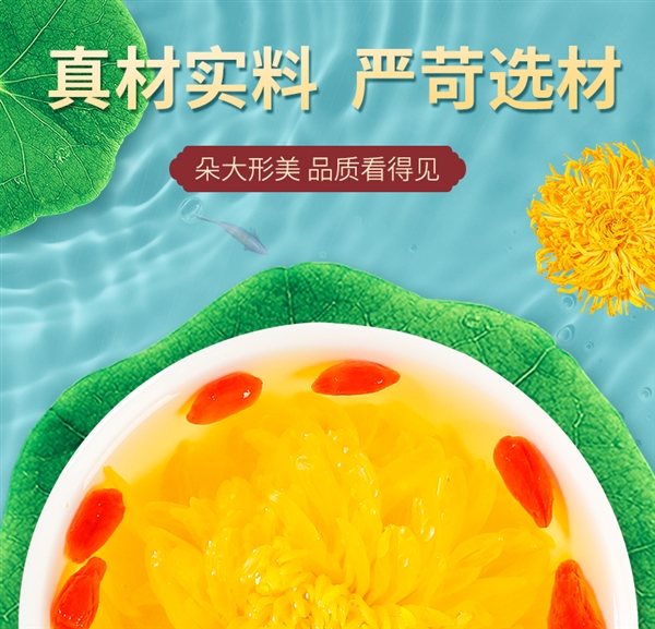 菊香浓郁：徽春堂金丝皇菊约50朵 到手5.9元（泡茶喝）