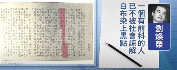 《周处除三害》 半步封神