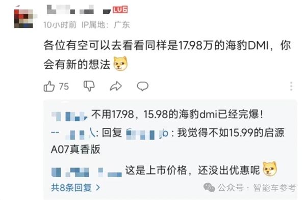 轿车还没单车贵！比亚迪发动中国车市降价大战 横扫合资“三大妈”