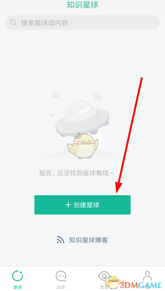 《知识星球》赚钱方法介绍