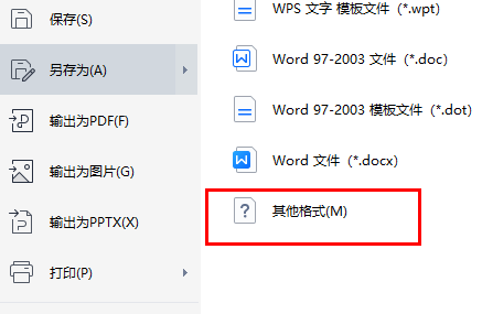 word怎么转pdf格式
