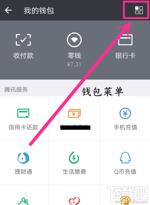 微信支付怎么取消拼多多订单免密支付