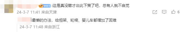 电梯内部安装钢管防电瓶车上楼引热议 网友担心：影响急救
