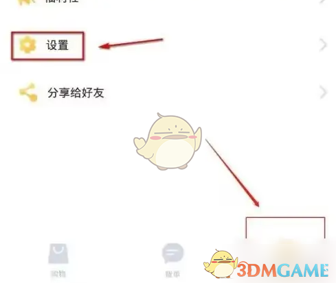 《叨叨记账》导出excel表格教程