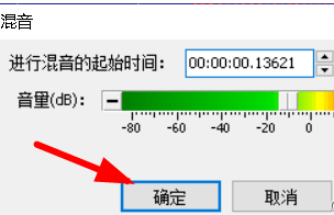 goldwave怎么添加背景音乐