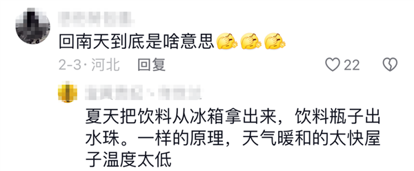 南方人的噩梦“回南天”！今年离谱程度堪称“恐怖片”