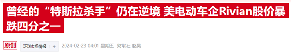 权威机构预测：到2027年 电动汽车生产成本将低于燃油车