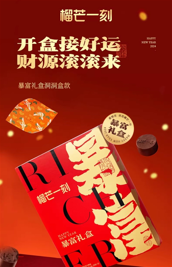 流心榴莲 大颗坚果：榴芒一刻礼盒29.9元抄底（150元大额券）