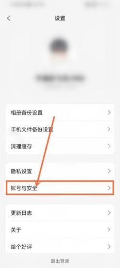 阿里云盘设备登录满了怎么踢人