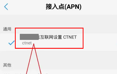 魅族20手机怎么切换2G一4G网