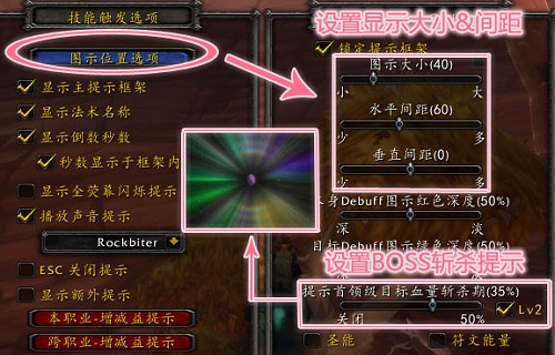 魔兽大脚插件设置技能触发常驻方法
