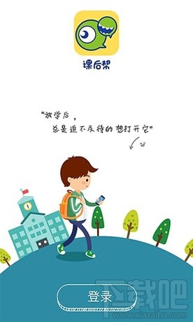 课后帮怎么加入班级