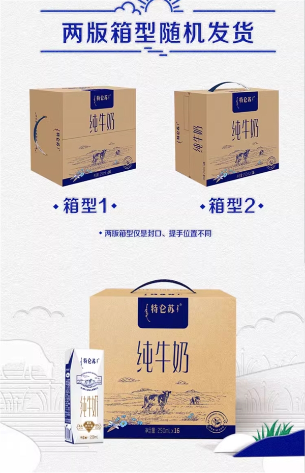 原生高钙真大补！特仑苏纯牛奶大促：两箱到手83.5元