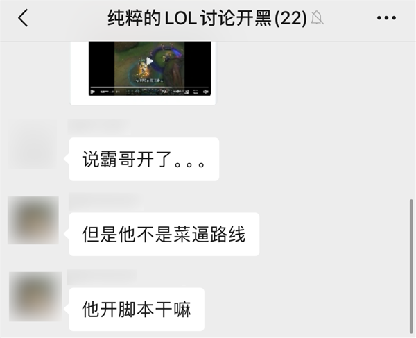职业玩家都说这LOL主播开挂 为啥官方却说“没异常”