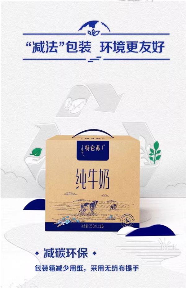 原生高钙真大补！特仑苏纯牛奶大促：两箱到手83.5元