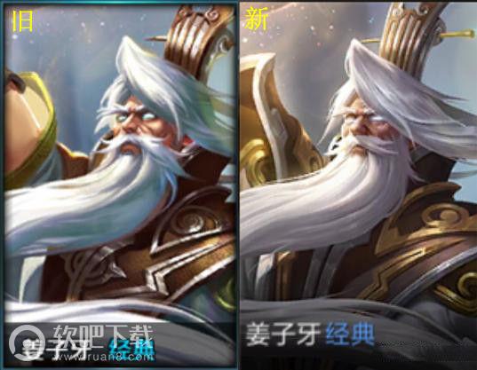 王者荣耀六位英雄原画进行美颜修改