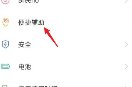 oppofindx7pro手势操作设置教程
