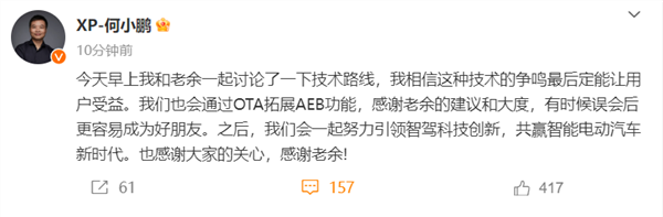 李想朋友圈长文回应Mega被黑：何小鹏、余承东力挺！