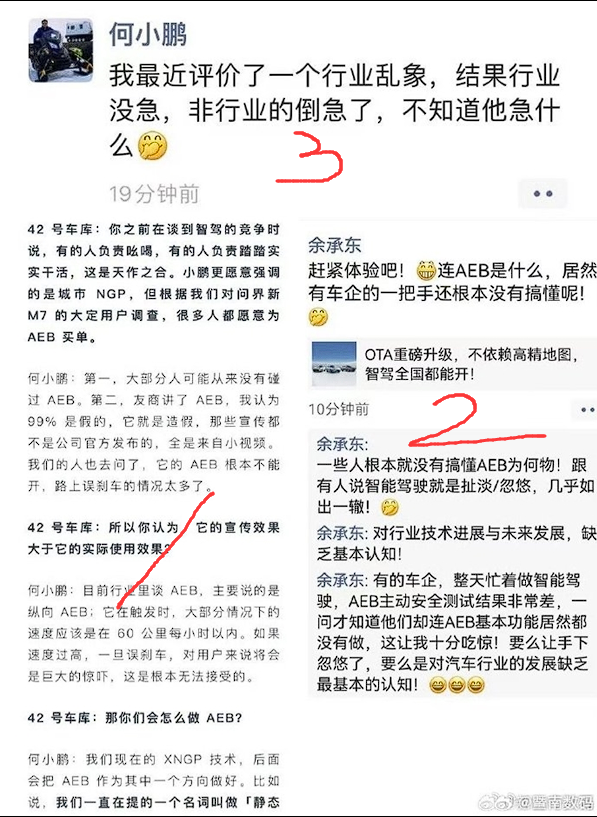 李想朋友圈长文回应Mega被黑：何小鹏、余承东力挺！