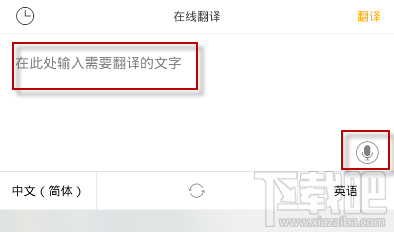 旅行翻译官怎么翻译