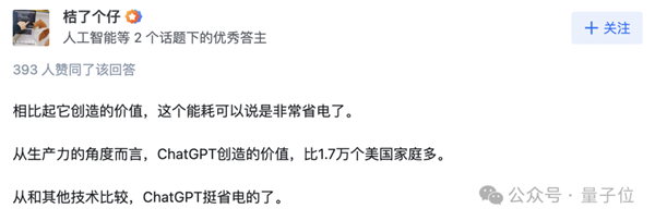 ChatGPT每年电费2亿！日耗电量≈1.7万个家庭 网友：挺值！