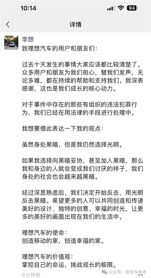 李想发文回应理想MEGA被恶意P图！多方大佬力挺