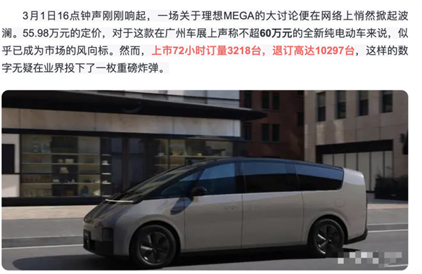 李想发文回应理想MEGA被恶意P图！多方大佬力挺