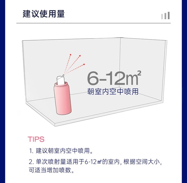 喷一次管一天！拜耳灭蚊喷雾久违官促：19.9元用三个月